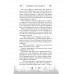 Принцесса ветра и мести (#2).