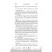 Принцесса ветра и мести (#2).