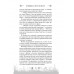 Принцесса ветра и мести (#2).