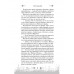 Принцесса ветра и мести (#2).