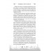 Принцесса ветра и мести (#2).