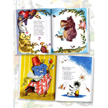 Айболит. Сказки. Рис. В. Курчевского.