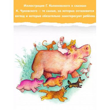 Краденое солнце. Сказки. Рисунки Г. Калиновского.
