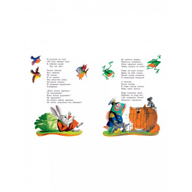 Сказки. Рисунки С. Алимова.