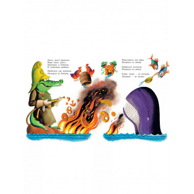 Сказки. Рисунки С. Алимова.