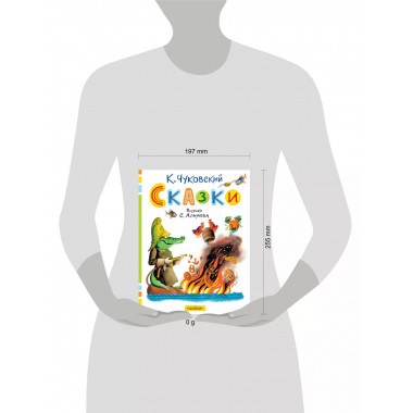Сказки. Рисунки С. Алимова.