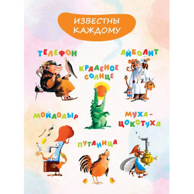 Сказки. Рисунки С. Алимова.