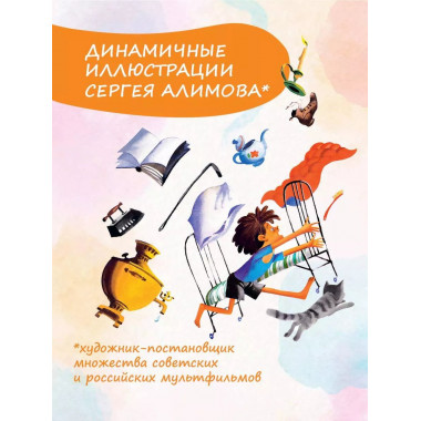 Сказки. Рисунки С. Алимова.