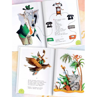 Сказки. Рисунки С. Алимова.