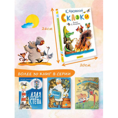 Сказки. Рисунки С. Алимова.