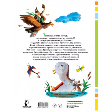 Сказки. Рисунки С. Алимова.