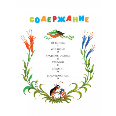 Сказки. Рисунки С. Алимова.