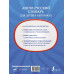 Англо-русский словарь для детей в картинках.