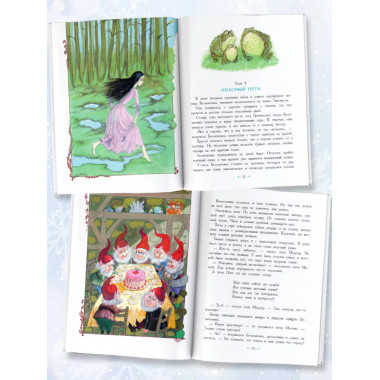 Белоснежка и принц Теодор.