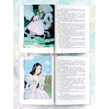 Белоснежка в заколдованном замке.