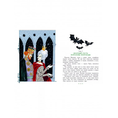 Белоснежка в заколдованном замке.