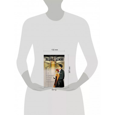 Подлинная история Любки Фейгельман.