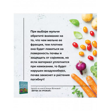Битва за урожай. Как бороться с сорняками.
