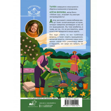 Всем по тыкве. Выращиваем, ухаживаем и едим.