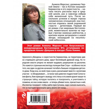 Немой крик.