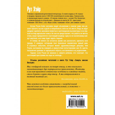 Поворот ключа.