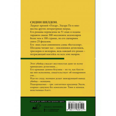 Расколотые сны.