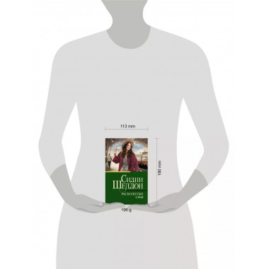 Расколотые сны.