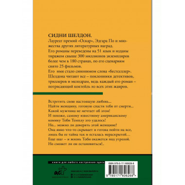 Незнакомец в зеркале.