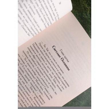 Тайны Дивнозёрья.