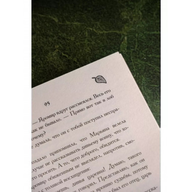 Тайны Дивнозёрья.