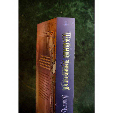 Тайны Дивнозёрья.