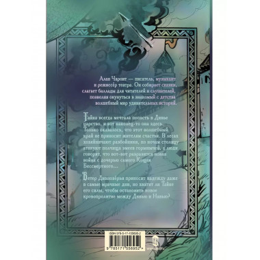 Ветер Дивнозёрья.