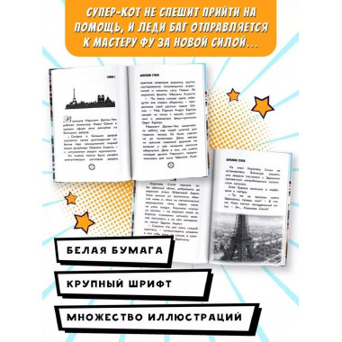 Леди Баг и Супер-Кот. Королева стиля.