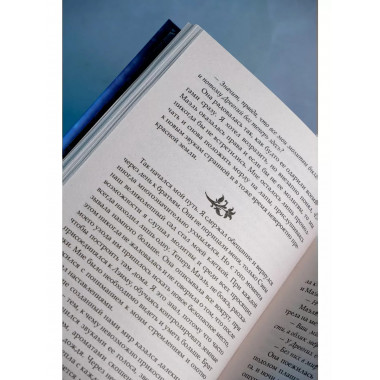 Последний Словотворец. Кровь Первых.