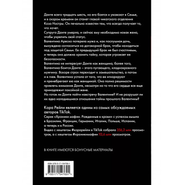 Связанные долгом.