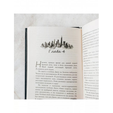 Связанные долгом.