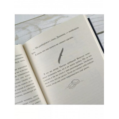 Связанные ненавистью.