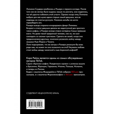 Связанные искушением.