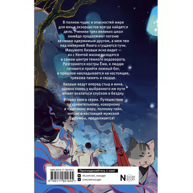 Серебряный змей в корнях сосны - 2.