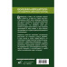 Болезни и вредители. Как защитить свой сад и огород.