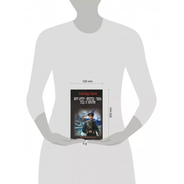 Порт-Артур – Иркутск – Тверь: туда и обратно.