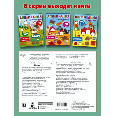Щенки.
