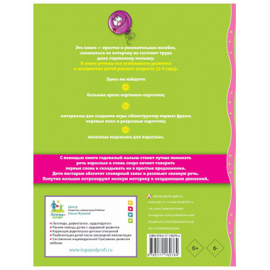 Цвет. Форма. Размер.