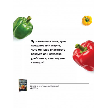 Перец. Выращиваем, ухаживаем и едим.