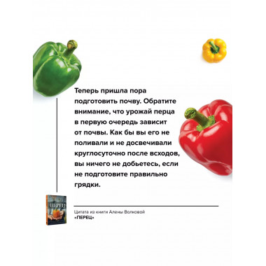 Перец. Выращиваем, ухаживаем и едим.