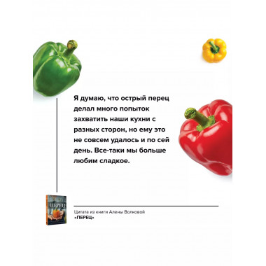 Перец. Выращиваем, ухаживаем и едим.