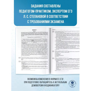 ЕГЭ-2025. Русский язык.