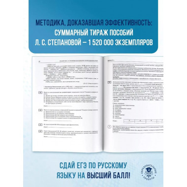 ЕГЭ-2025. Русский язык.