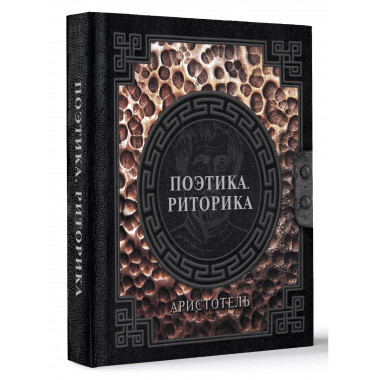 Поэтика. Риторика.