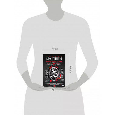 Архетипы в зарубежных сказках.